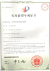 Çin KingPo Technology Development Limited Sertifikalar